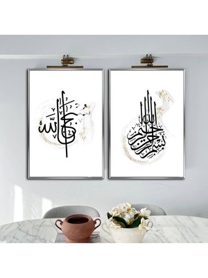 Harikabirev|siyah-Bismillah-Subhanallah Islami Kombini |çerçeveli Cam Tablo 2li Dikey