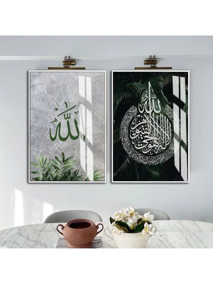Harikabirev|gri-Yeşil Allah-Ayetel Kürsi Yaprak Desen Islami Kombini |çerçeveli Cam Tablo 2li Dikey