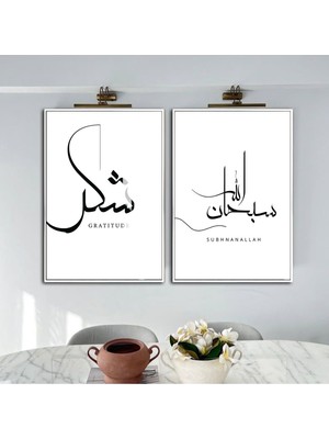 Harikabirev|siyah Şükür-Subhanallah Islami Kombini|çerçeveli Cam Tablo 2li Dikey