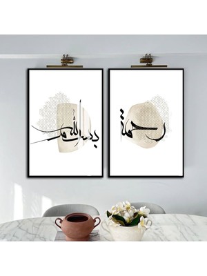 Harikabirev|soft Gri-Krem Bismillah-Rahmet Islami Minimal Kombini |çerçeveli Cam Tablo 2li Dikey
