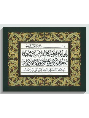 Sinan Grafik 5138-K Nazar Ayeti Kalem Suresi 51.ayet  Kanvas Tablo