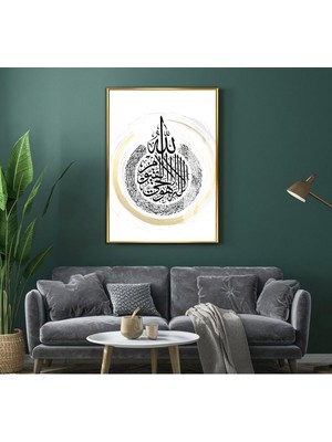 ayetel Kürsi Minimal Islami Modeli |çerçeveli Temperli Cam Tablo Tekli Dikey