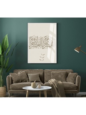 Harikabirev|bej Ekru Inşirah Ayeti Islami Modeli |çerçeveli Temperli Cam Tablo Tekli Dikey