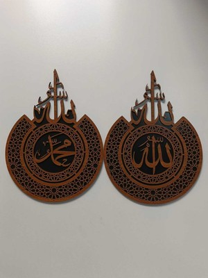 22X30 cm Çift Katlı Allah Muhammed Yazılı Duvar Süsü (Çivi Ile Asılabilir)
