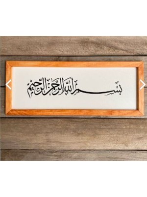Ahşap Çerçeveli Arapça Yazılı Besmele-I Şerif Bismillah Duvar Dekoru Tablo