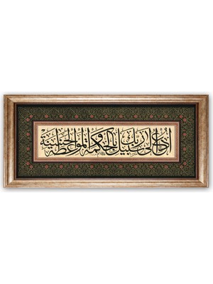 Sinan Grafik 5237 Nahl Suresi 125. Ayet Hüsn-I Hat Levha