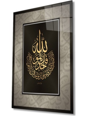 Shopping Haven Islami Sure Kuran Ayeti Dini Islami Cam Tablo, Ev ve Ofis Duvar Dekoru, Hediyelik Büyük Cam Tablo