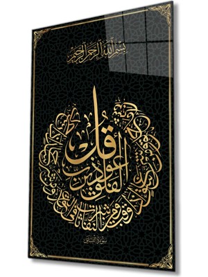 Shopping Haven Felak Suresi Ayet Kuran Dini Islami Cam Tablo, Ev ve Ofis Duvar Dekoru, Hediyelik Büyük Cam Tablo