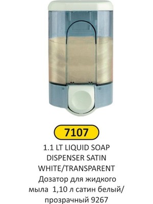 Sıvı Sab Verici 1.10 Lt Sat Bey/şef 9267