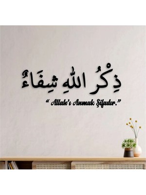 Elite Dekor Treni "allah'ı Anmak Şifadır" Yazılı Ahşap Duvar Dekoru 1 Adet
