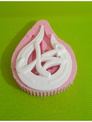 Muhammed Lafzı Silikon Kalıp