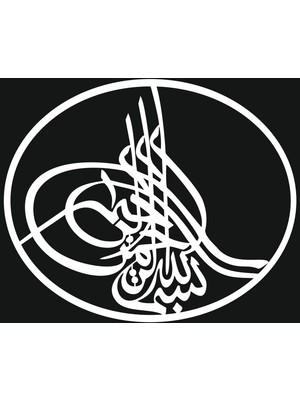 Altınuç Art Design 2 Adet 16X14 cm Beyaz Renkli Osmanlı Tuğrası Sticker Laptop Kask Araba Motor Defter Sticker