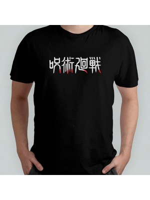 Jujutsu Kaisen %100 Pamuklu Bisiklet Yaka T-Shirt Model - 1