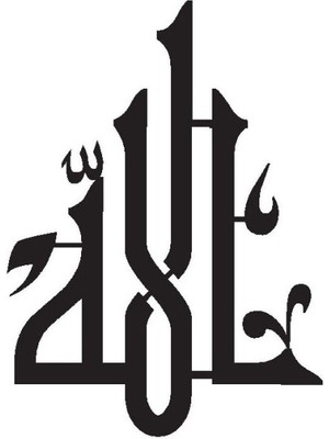 Ms - Kufi Hat Yazısı Allah Lafzı Model 3 Araç Oto Sticker-Çıkartması | 15 x 21 cm