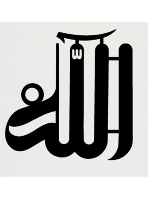 Hat Yazısı Ile Allah Lafzı Şerifi Sticker 10 x 10 cm