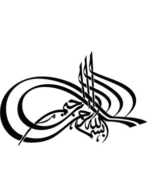 Hat Yazısı Besmele Oto Motor Laptop Duvar Folyo Sticker (Tip 5) 10X6 cm