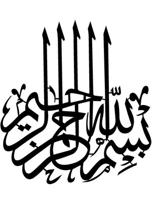 Hat Yazısı Besmele (Oto-Motor-Laptop-Duvar-Dekor) (Tip 3) 10 x 11 cm