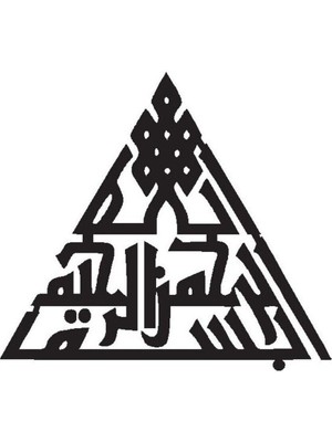 Kufi Hat Yazısı Besmele (Oto-Motor-Laptop-Duvar-Dekor) (Tip 2) 10 x 9 cm