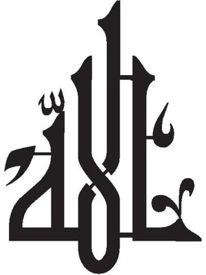 Kufi Hat Yazısı Allah Lafzı (Oto-Motor-Laptop-Duvar-Dekor) (Tip 3) 30 x 42 cm
