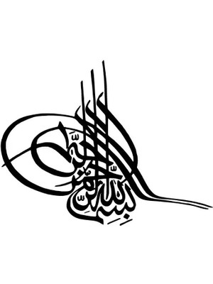 Tuğra Besmele Oto Sticker Siyah 25 x 20 cm