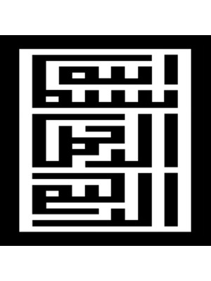 Kufi Hat Ile Besmele Sticker 30 x 30 cm