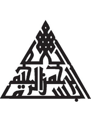 Kufi Hat Yazısı Besmele Model 2 Oto Özel Yeni Sticker 30 x 27 cm