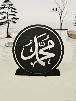 Metal Hz. Muhammed Lafzı Masa Dekoru | Maneviyat ve Zarafet Buluşması”