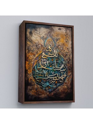 Kahverengi Çerçeveli Soyut Arapça Islam Kaligrafi Tablosu