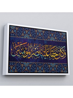 Beyaz Çerçeveli Mümin Kimselere Yardım Etmek Bize Hak Oldu, Yazılı Dekoratif Kanvas Tablo