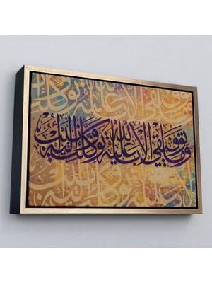 Çerçeveli Başarım Allah’ın Yardımıyladır O’na Tevekkül Eder Ona Yönelirim, Ayet Kanvas TABLO-3361