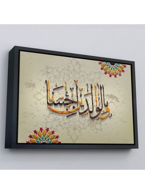 Siyah Çerçeveli ve Allah Anne Babaniza Iyi Davranmayı Emretti (Isra Suresi 23.ayet) Duvar Tablosu