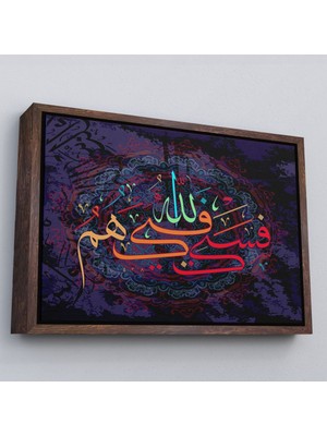 Kahverengi Çerçeveli Allah Sana Yeter,yazılı Dekoratif Kanvas Tablo