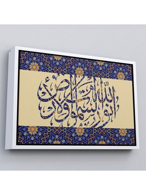 Beyaz Çerçeveli Allah Göklerin ve Yerin Nurudur, (Nur Suresi 35.ayet) Yazılı Dekoratif Kanvas Tablo