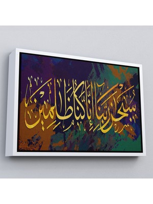 Beyaz Çerçeveli Affeden Allaha Şükürler Olsun , Şüphesiz Bizler Günahkarız Yazılı Dekoratif Tablo