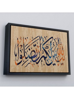 Çerçeveli Allah Her Şeyi Hakkıyla Bilendir (Nisa 176) Yazılı Dekoratif Kanvas TABLO-3306