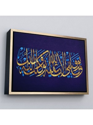 Çerçeveli Hud Suresi 88. Ayet Yazılı Dekoratif Kanvas TABLO-3411