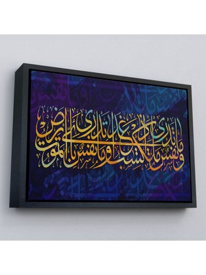 Çerçeveli Kıyamet Gününün Bilgisi Allah Katındadır Lokman Suresi 34.ayeti Yazılı Kanvas TABLO-3376