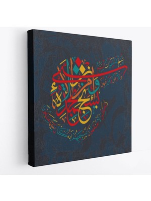 Yedi Gök Yer ve Bunların Içindekiler O'nu Tesbih Eder (Isra Süresi 44 Ayet) Yazılı Kanvas TABLO-3298