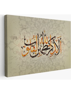 Kalpler Ancak Allah'ı Anmakla Huzur Bulur (Rad Suresi 28. Ayet) Yazılı Kanvas TABLO-3271