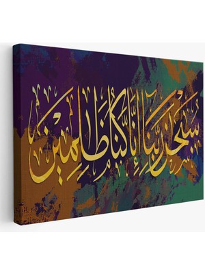 Affeden Allaha Şükürler Olsun , Şüphesiz Bizler Günahkarız Yazılı Dekoratif Tablo -3390