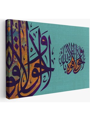Allahdan Baska Ilah Yoktur Güç Ondadır Yazılı Dekoratif TABLO-3359