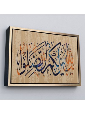 Çerçeveli Allah Her Şeyi Hakkıyla Bilendir (Nisa 176) Yazılı Dekoratif Kanvas TABLO-3306