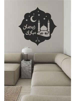 40X40 Ahşap Ramazan Temalı Duvar Dekoru, Şık ve Zarif Tasarım