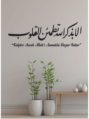 Huzur ve Sevgi Temalı Arapça Yazılı Ahşap Duvar Dekoru 120X50CM Siyah