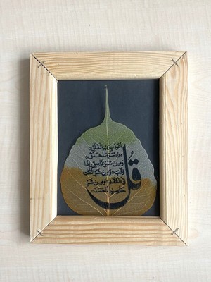 Kahverengi Ahşap Çerçeveyle Gerçek Yaprak Üzerine El Yazma Hat Sanatı