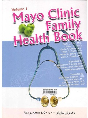 Mayo Clinic Family Health Book Volume 1