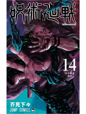 Renkli Jujutsu Kaisen Sukuna Manga Kapak Tablo Ahşap Poster Dekorasyon