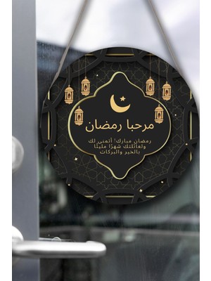 Hoş Geldin Ramazan Süsü, Dekoratif Dini Tablo Modeli, Ev, Oturma Odası, Kapı, Duvar Dekorasyonu