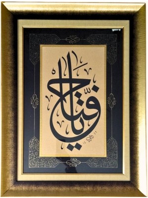 Hat Tablo  60X80 cm El Yazması Tablo '’ya Fettah’’