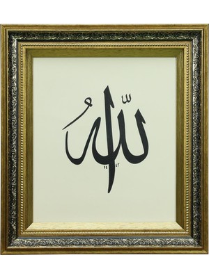 E38 El Işçiliği  Allah Lafzı Sülüs Yazı Tekniği Hüsn-I Hat Tablo 55X45 cm - 6325